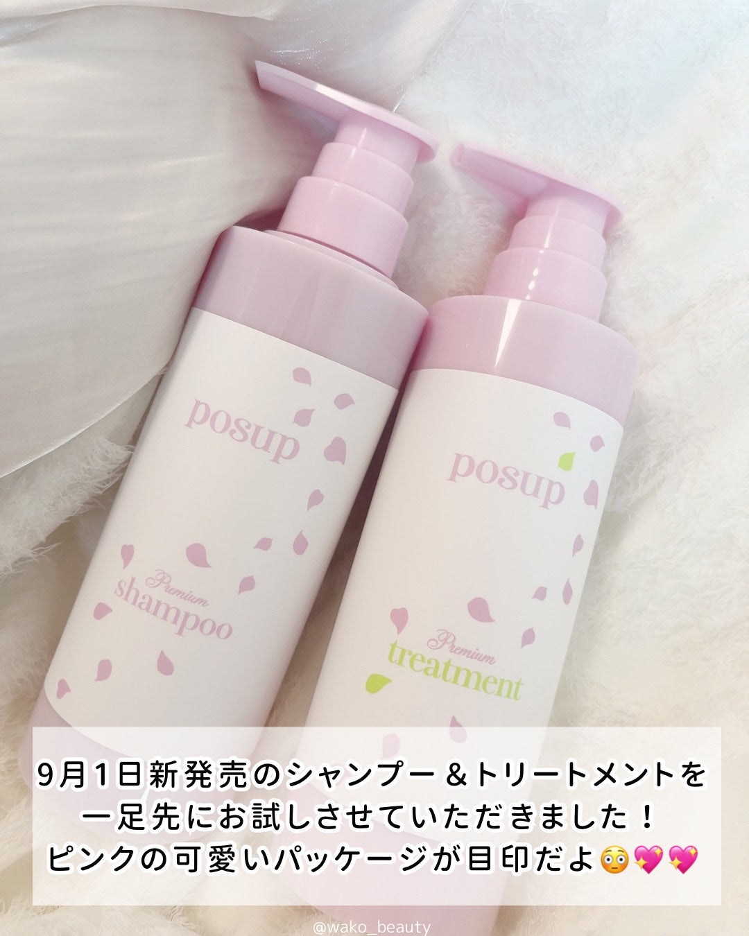 ポスプ プレミアムシャンプー/プレミアムトリートメント/posup/市販シャンプーを使ったクチコミ(2枚目)