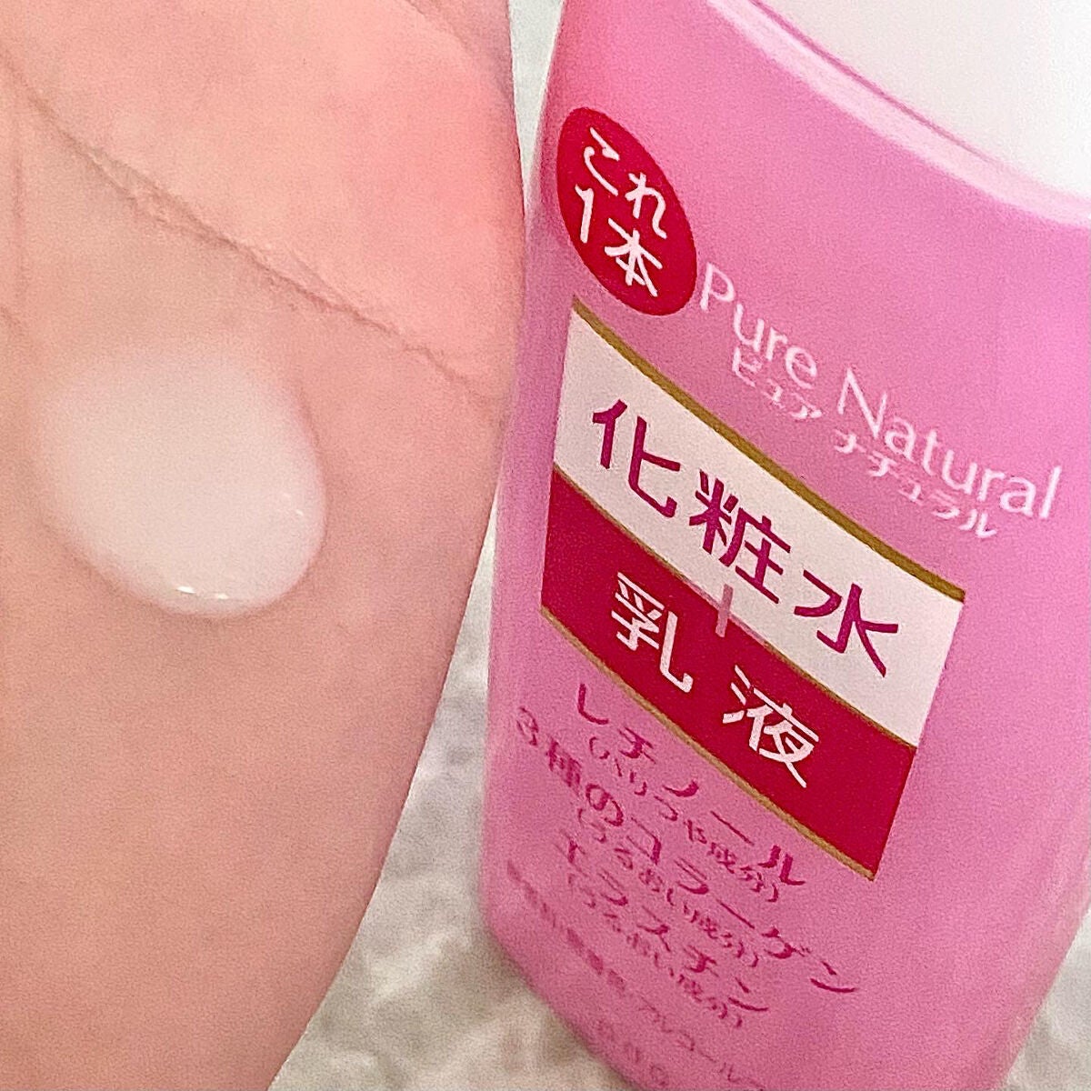 ピュア ナチュラル エッセンスローション ホワイト/pdc/オールインワン化粧品を使ったクチコミ(9枚目)