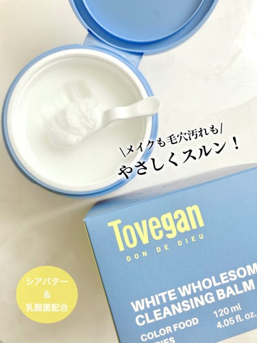 カラーフードシリーズホワイトホールサムクレンジングバーム/Tovegan/クレンジングバームを使ったクチコミ（1枚目）