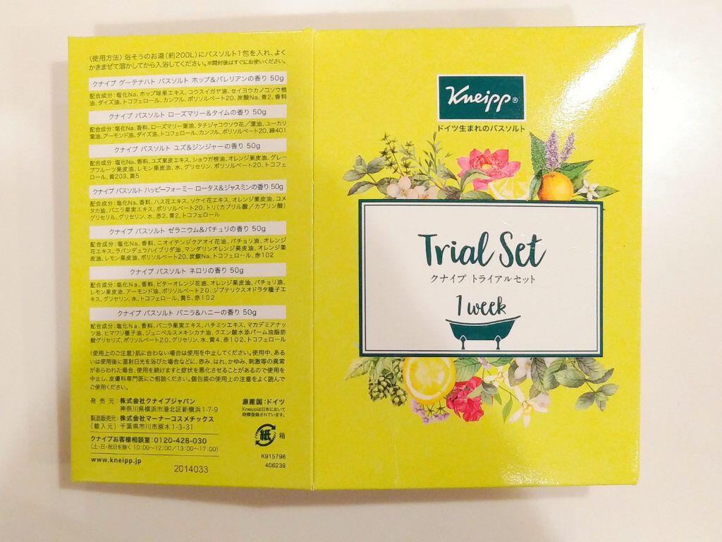クナイプ バスソルト ユズ＆ジンジャーの香り/クナイプ/無機塩系入浴剤を使ったクチコミ（1枚目）