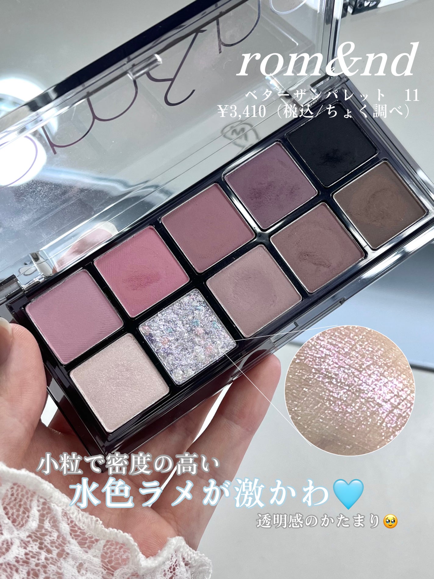 プロ アイ パレット/CLIO/アイシャドウパレットを使ったクチコミ(3枚目)