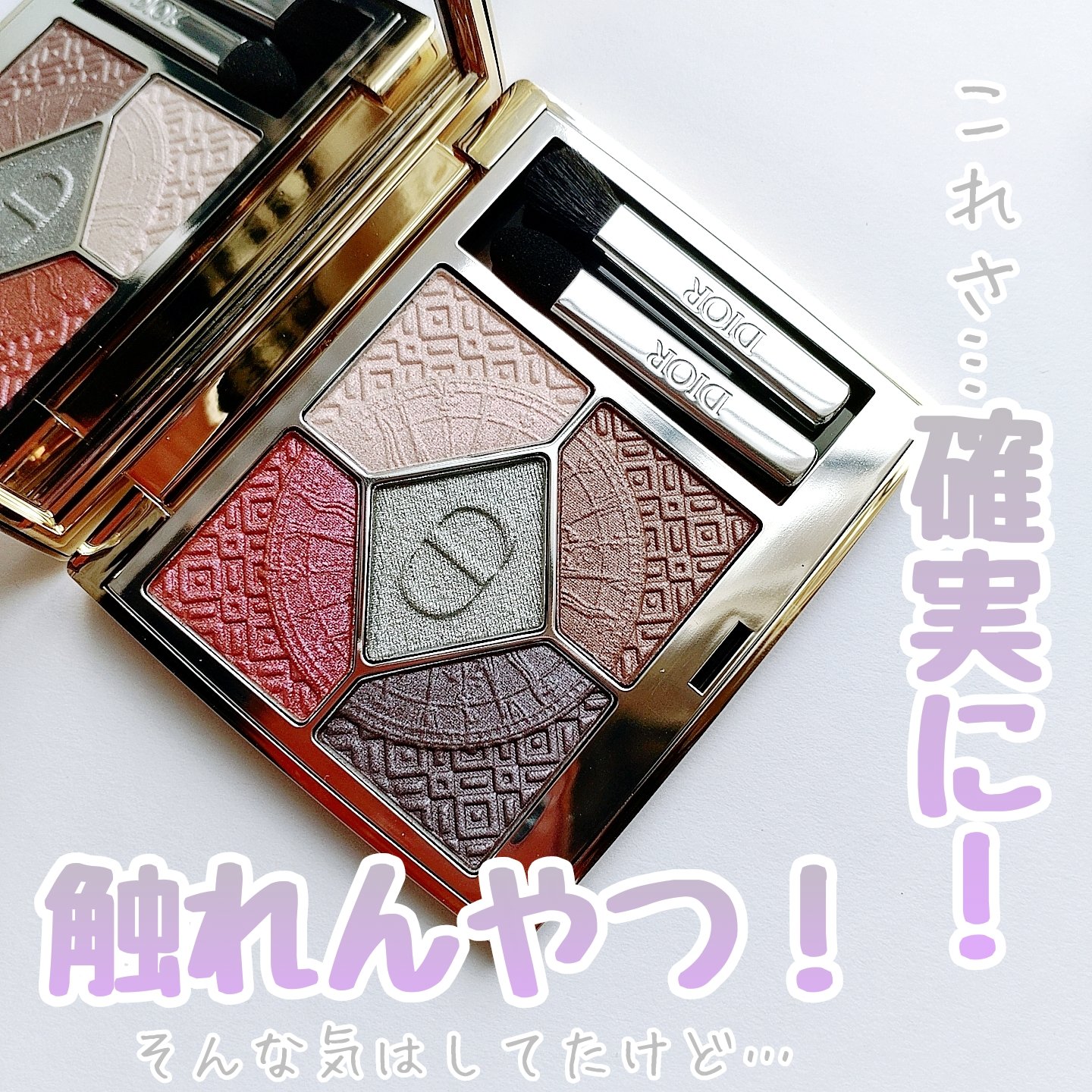 ディオールショウ サンク クルール/Dior/アイシャドウを使ったクチコミ（2枚目）