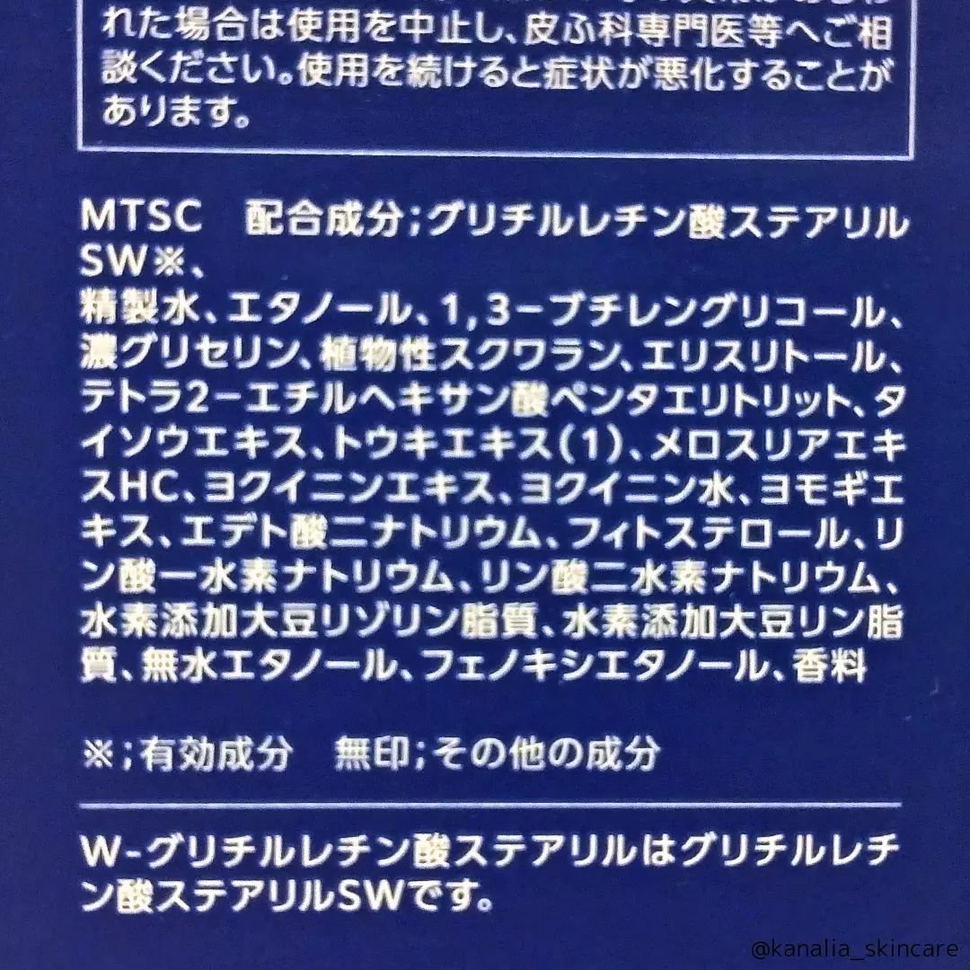 薬用雪肌精 ブライトニング エッセンス ローション/雪肌精/化粧水を使ったクチコミ（3枚目）