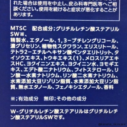薬用雪肌精 ブライトニング エッセンス ローション/雪肌精/化粧水を使ったクチコミ(3枚目)