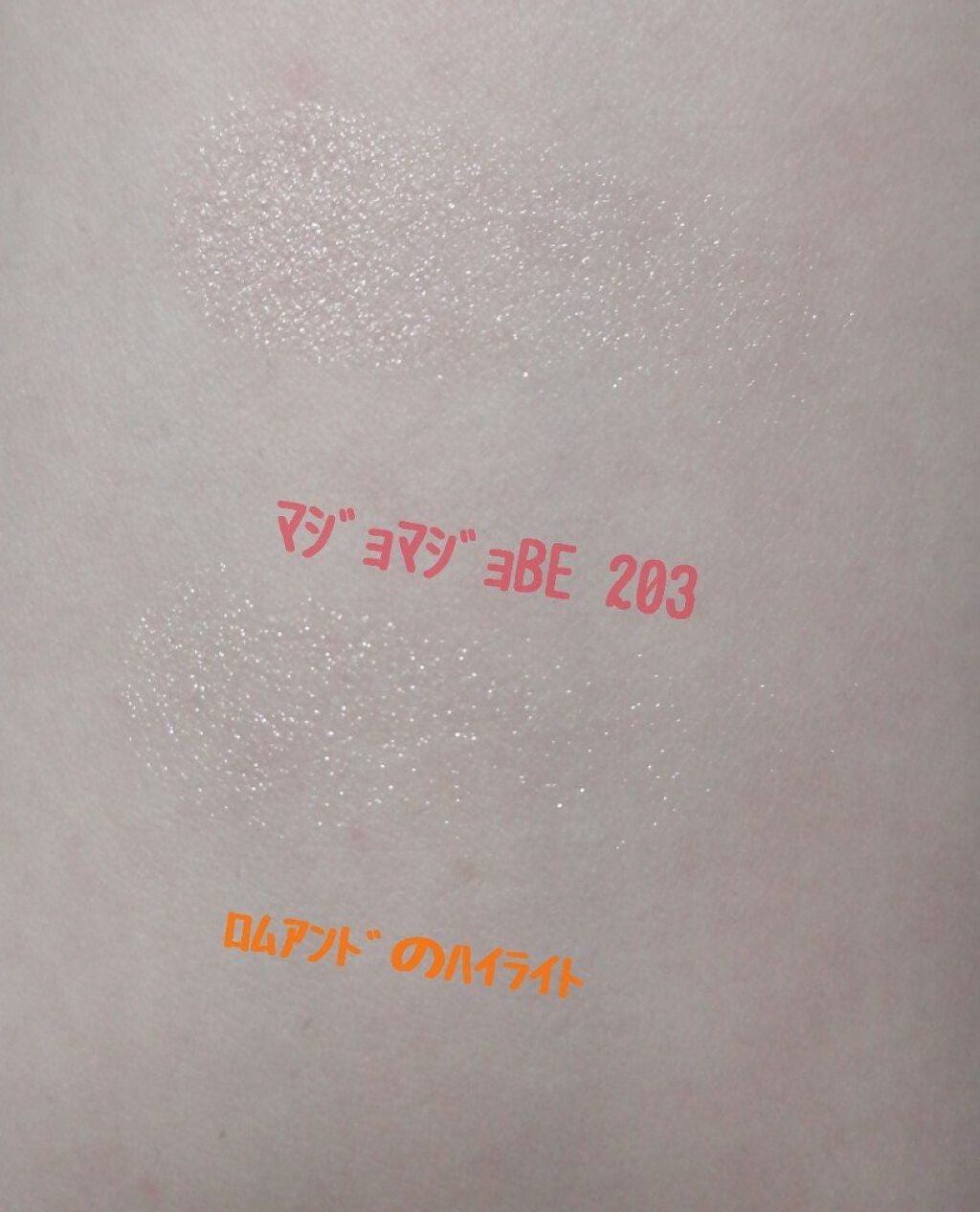 シャドーカスタマイズ/MAJOLICA MAJORCA/単色アイシャドウを使ったクチコミ(2枚目)