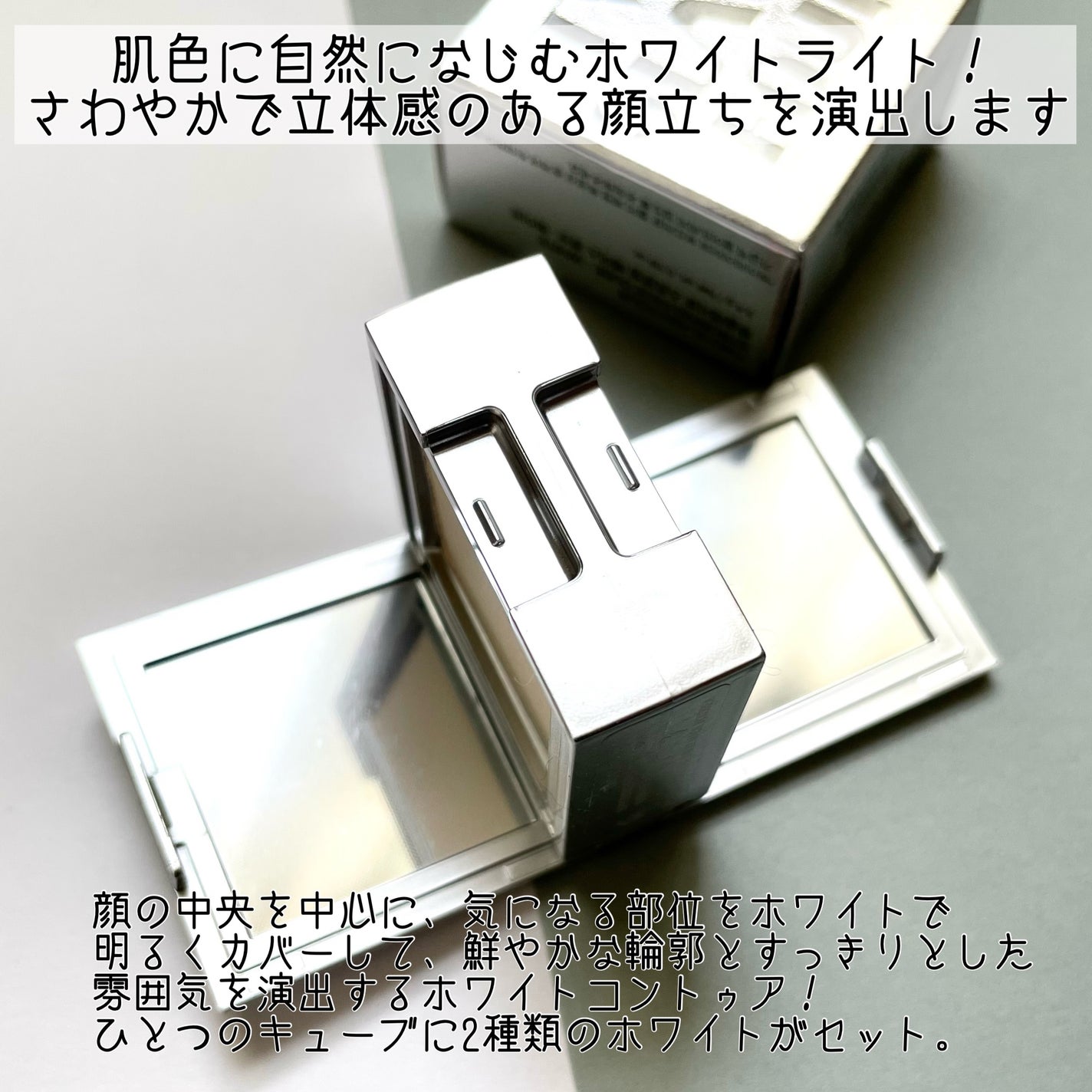 ストロビングフェイスキューブ/TWO SLASH FOUR/ハイライトを使ったクチコミ(6枚目)