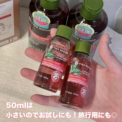 リンシングビネガー シルキーシャイン さらキララズベリー/イヴ・ロシェ/洗い流すヘアトリートメントを使ったクチコミ(4枚目)