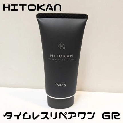 HITOKAN タイムレスリペアワンGR/fracora/オールインワン化粧品を使ったクチコミ(1枚目)