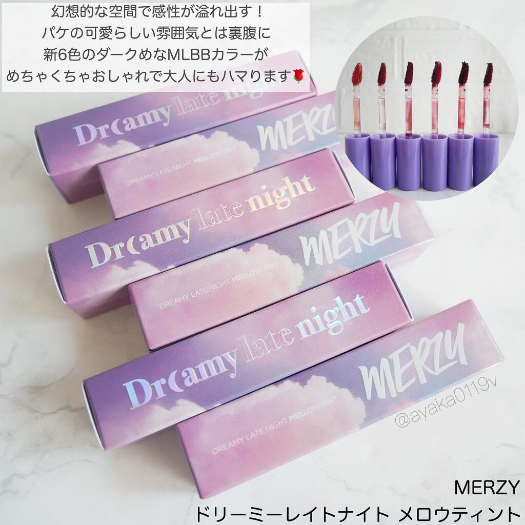 ドリーミーレイトナイト メロウティント/MERZY/リップティントを使ったクチコミ(2枚目)