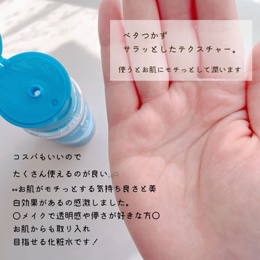 白潤 薬用美白化粧水 170ml（ボトル）/肌ラボ/化粧水を使ったクチコミ（2枚目）