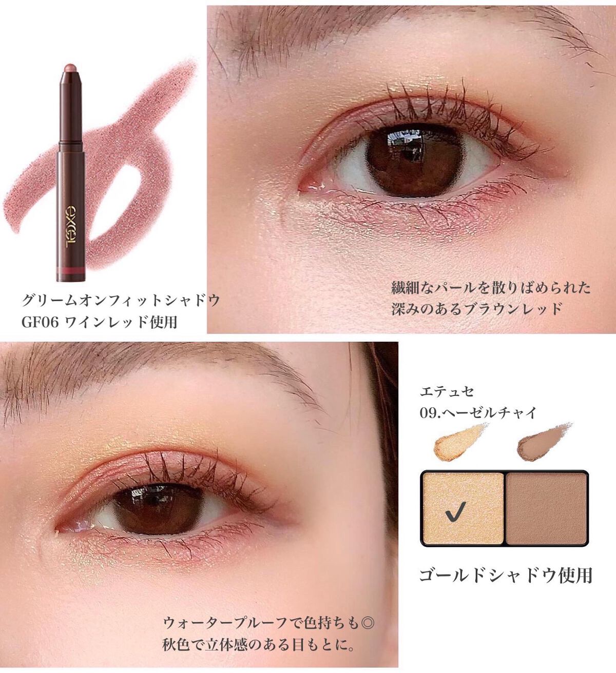 グリームオンフィットシャドウ/excel/スティックアイシャドウを使ったクチコミ（3枚目）