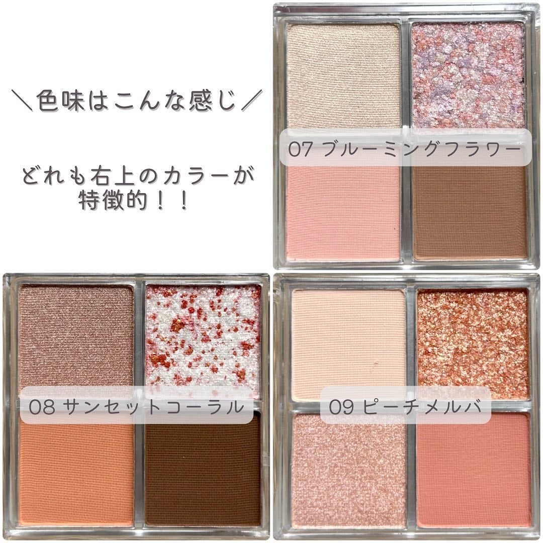 プリズムアイシャドウ/AC MAKEUP/アイシャドウパレットを使ったクチコミ(4枚目)