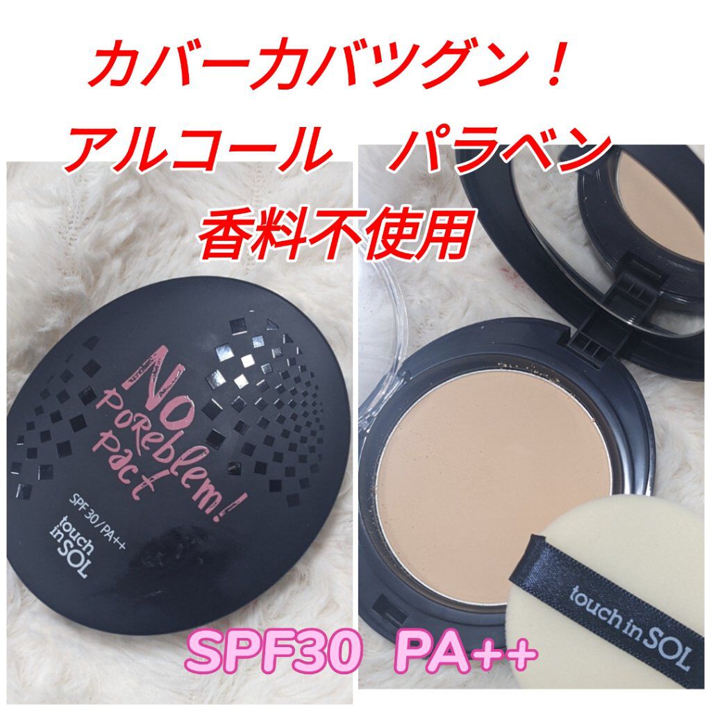 ノーポアブレム　パクト/touch in SOL /プレストパウダーを使ったクチコミ（1枚目）
