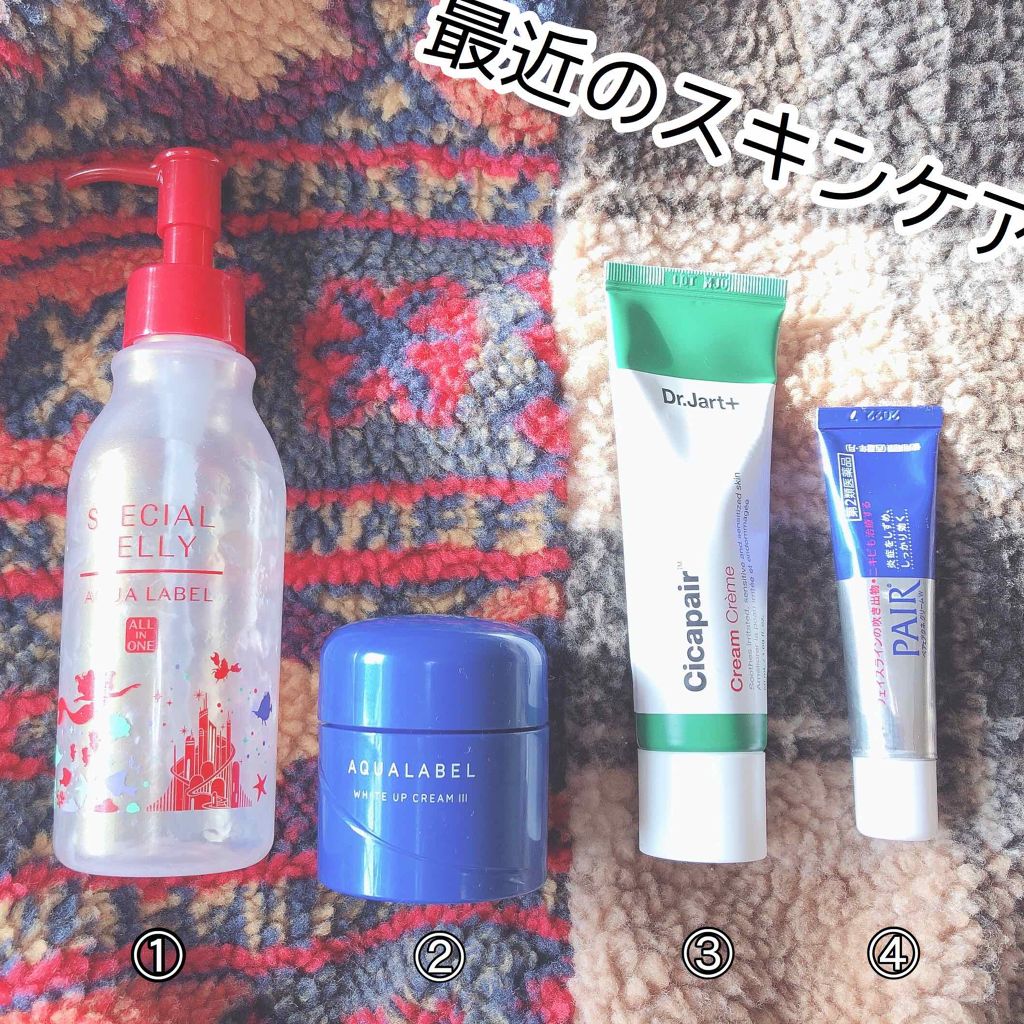 スペシャルジュレ/アクアレーベル/オールインワン化粧品を使ったクチコミ（1枚目）