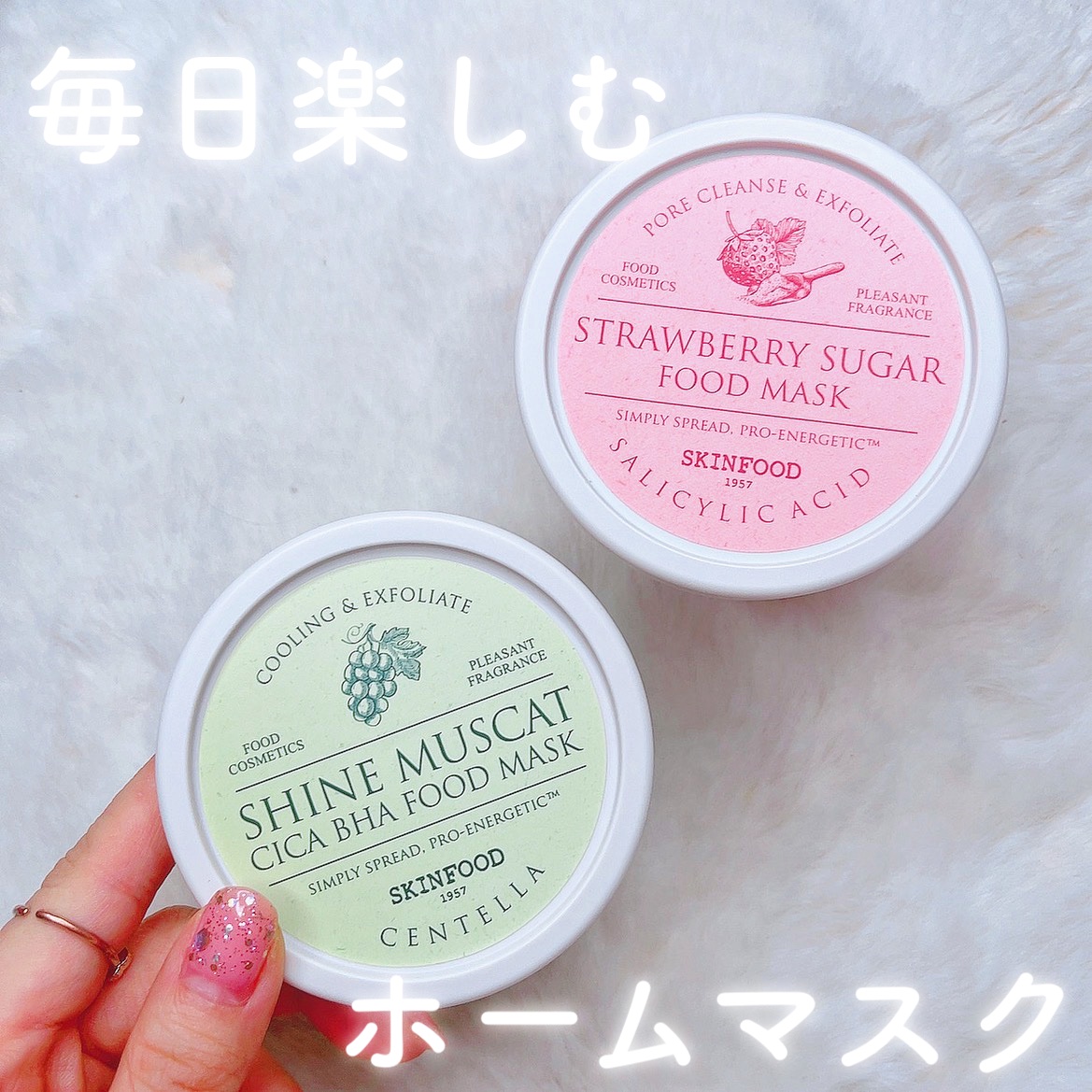 ストロベリーシュガー フードマスク/SKINFOOD/洗い流すパック・マスクを使ったクチコミ（1枚目）