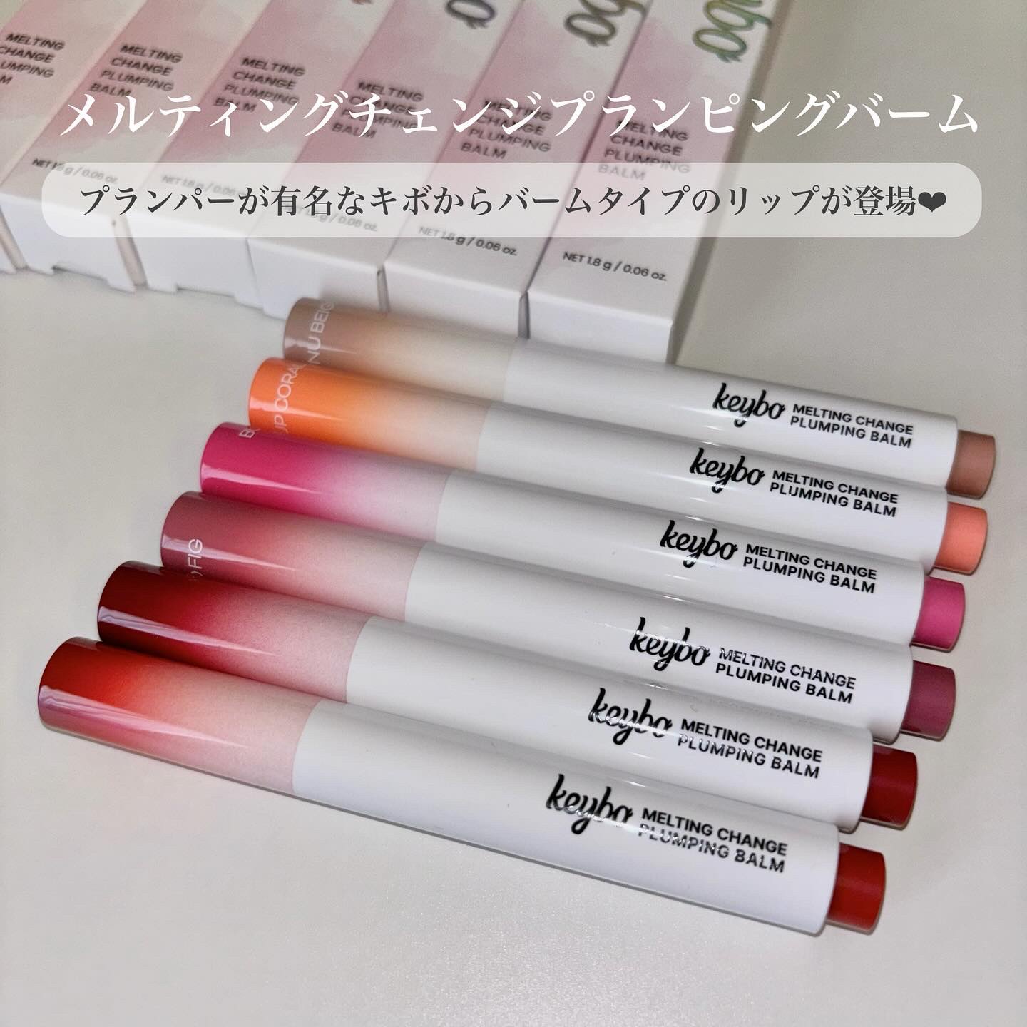 MELTING CHANGE PLUMPING BALM/keybo/口紅を使ったクチコミ（2枚目）