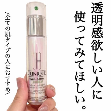 イーブン ベター ラディカル ブライト セラム/CLINIQUE/美容液を使ったクチコミ(4枚目)