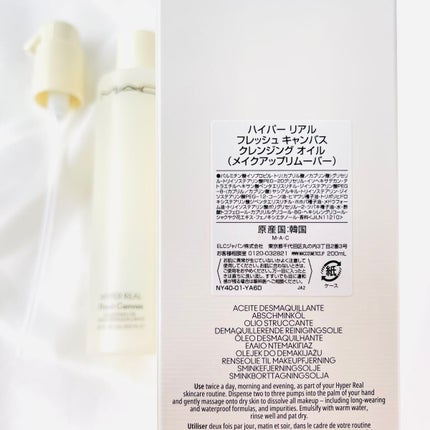 ハイパー リアル フレッシュ キャンバス クレンジング オイル/M・A・C/オイルクレンジングを使ったクチコミ(2枚目)