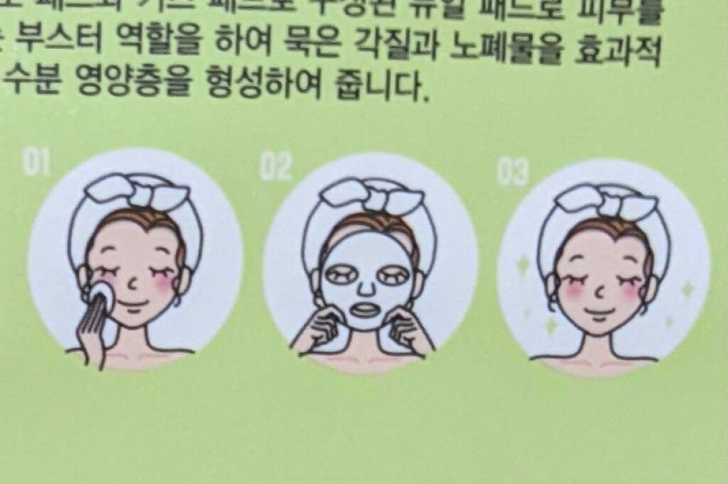 アリウル 7days シートマスク/Ariul/シートマスク・パックを使ったクチコミ（2枚目）