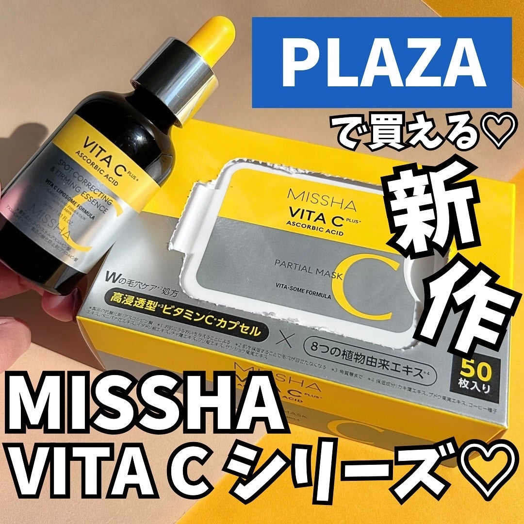 ミシャ ビタシープラス 美容液【日本処方】/MISSHA/美容液を使ったクチコミ(1枚目)