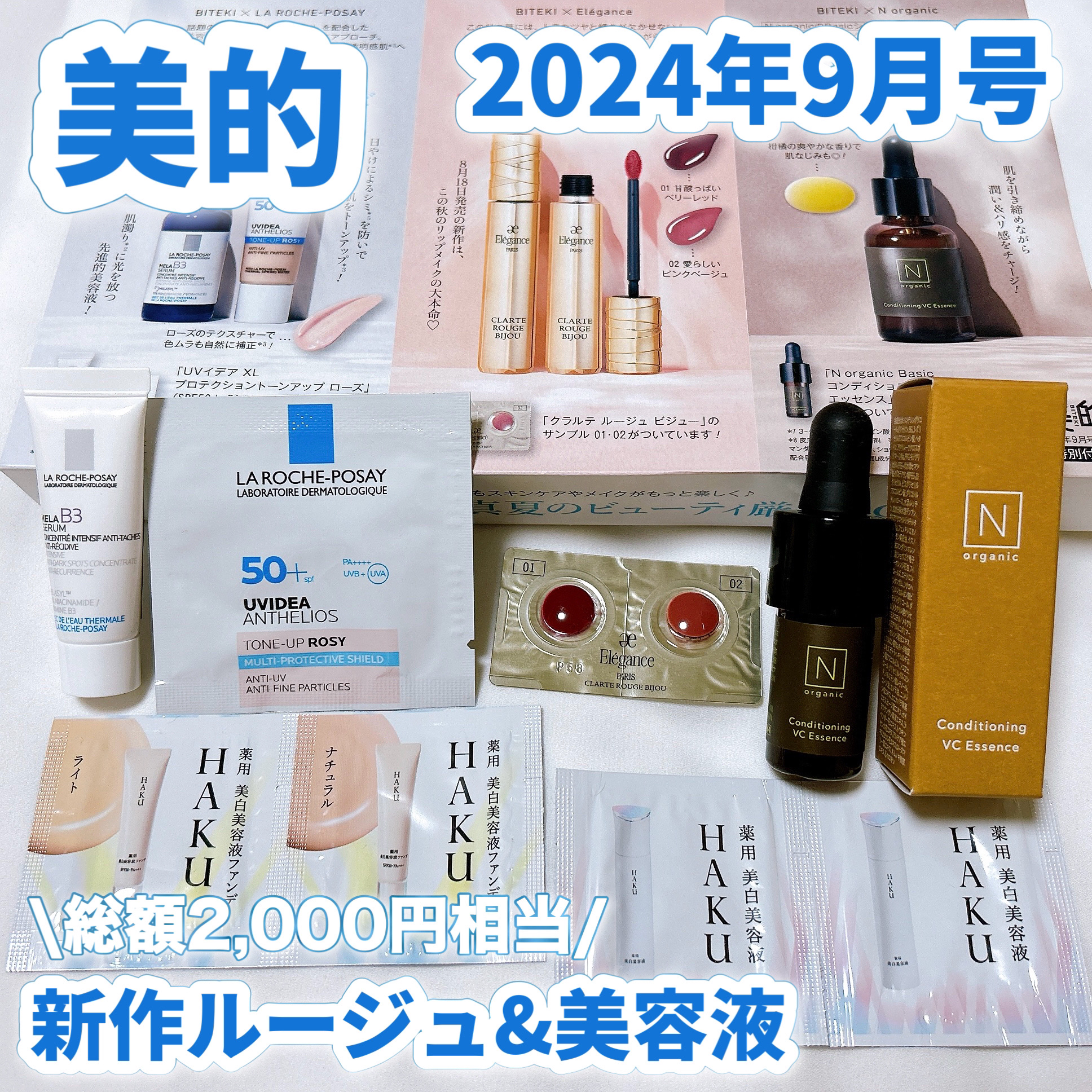 メラ B3 セラム/ラ ロッシュ ポゼ/美容液を使ったクチコミ（1枚目）