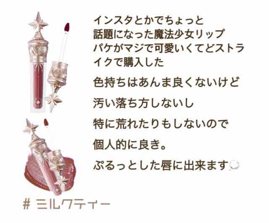なるせ ☺︎ on LIPS 「久しぶりの成功コスメですTwitterにあげてたやつですが…💭..」(1枚目)