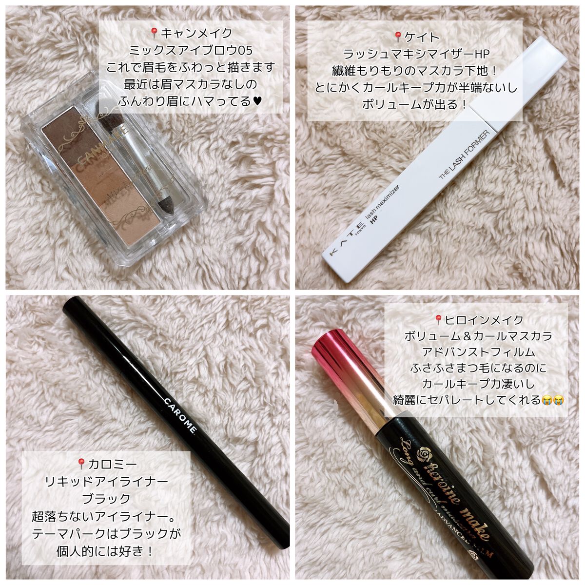 ボリューム&カールマスカラ アドバンストフィルム/ヒロインメイク/マスカラを使ったクチコミ(10枚目)