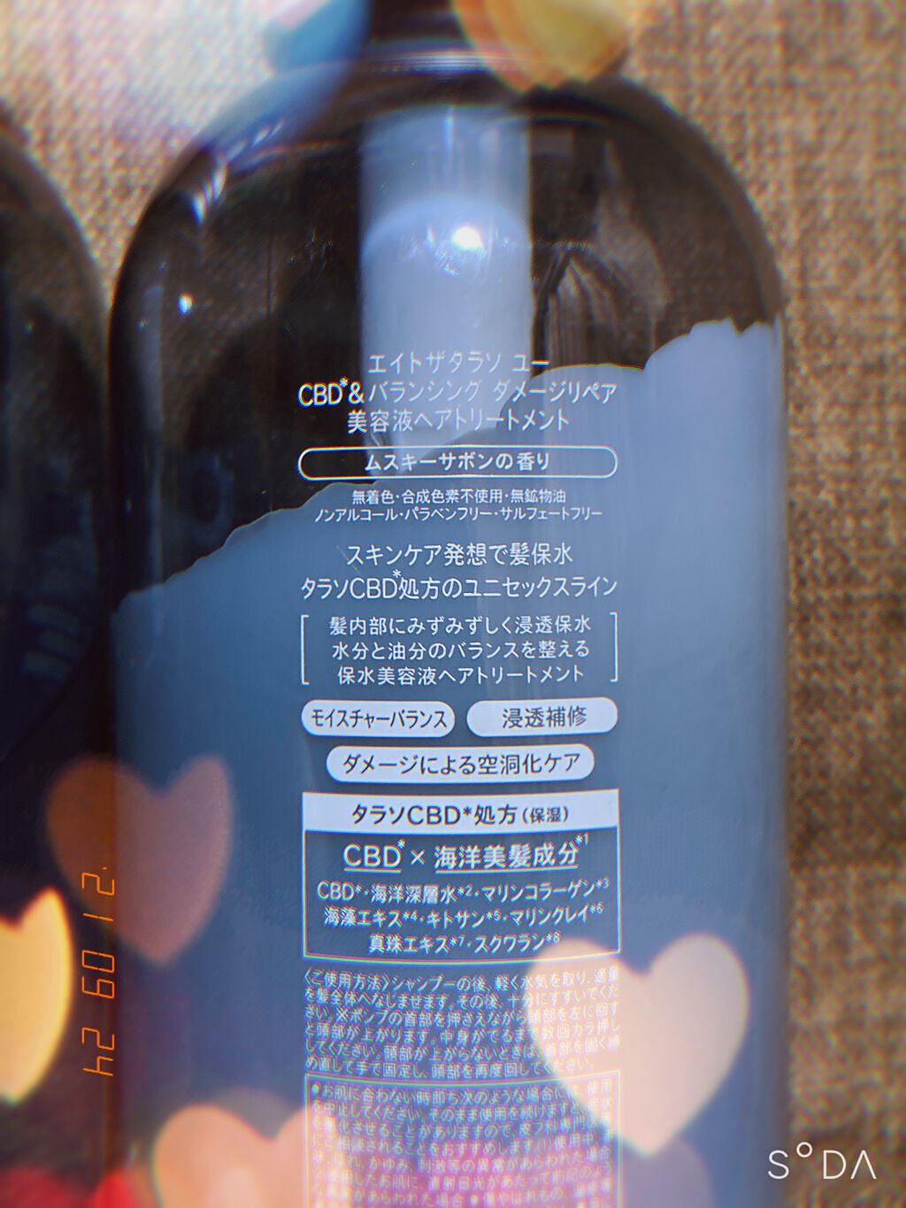 エイトザタラソ ユー CBD&リフレッシング クレンズ 美容液シャンプー/CBD&バランシング ダメージリペア 美容液ヘアトリートメント/エイトザタラソ/市販シャンプーを使ったクチコミ(2枚目)