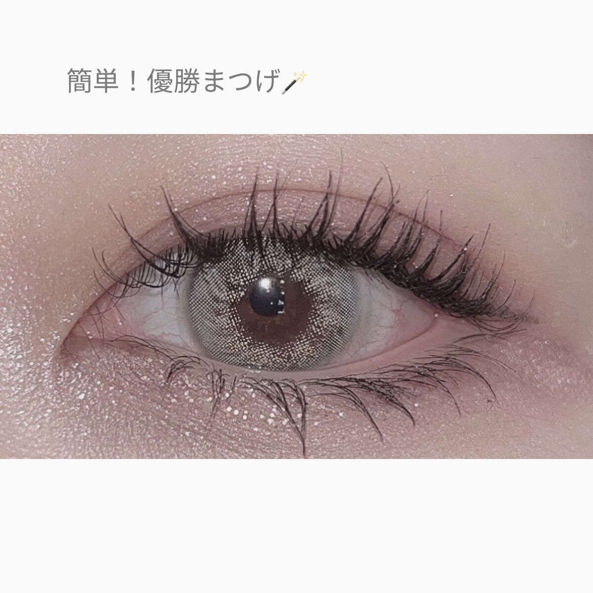 クリア マスカラR/CEZANNE/マスカラ下地を使ったクチコミ（1枚目）