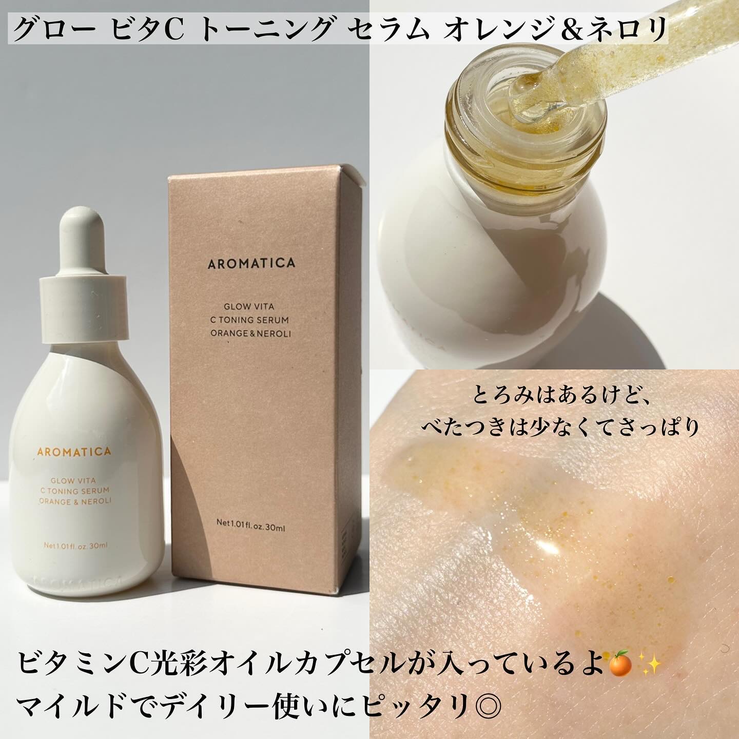 バイタライジング ローズマリー ファーミング アンプル/AROMATICA/美容液を使ったクチコミ（2枚目）