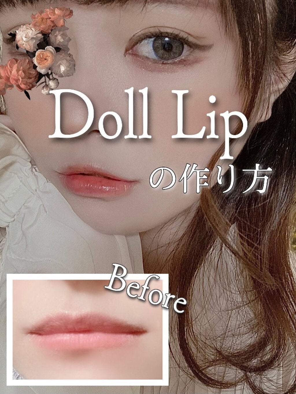 パーフェクトマルチアイズ キャンメイクを使った口コミ Doll Lipの作り方 薄っぺらい唇をふっくら見せる方法 By 苺鈴 混合肌 代後半 Lips パーフェクトマルチアイズ キャンメイクを使った口コミ Doll Lipの作り方 薄っぺらい唇をふっくら見せる方法 By 苺鈴 混合肌 代後半 Lips