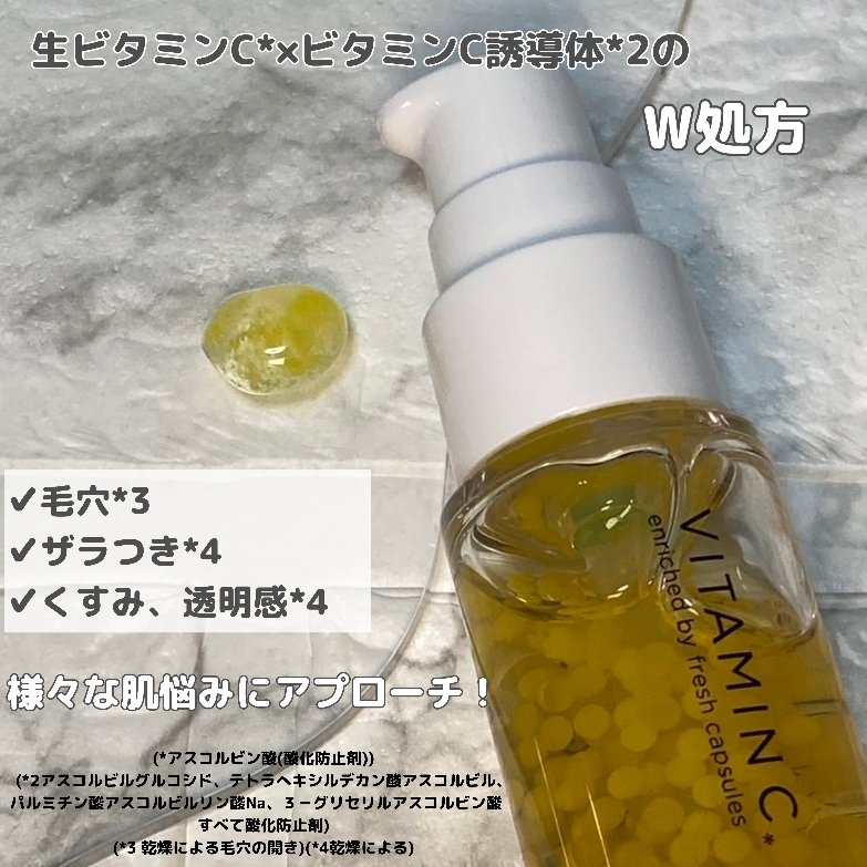 CPセラム V 美容液/カプセルセラム/美容液を使ったクチコミ（2枚目）