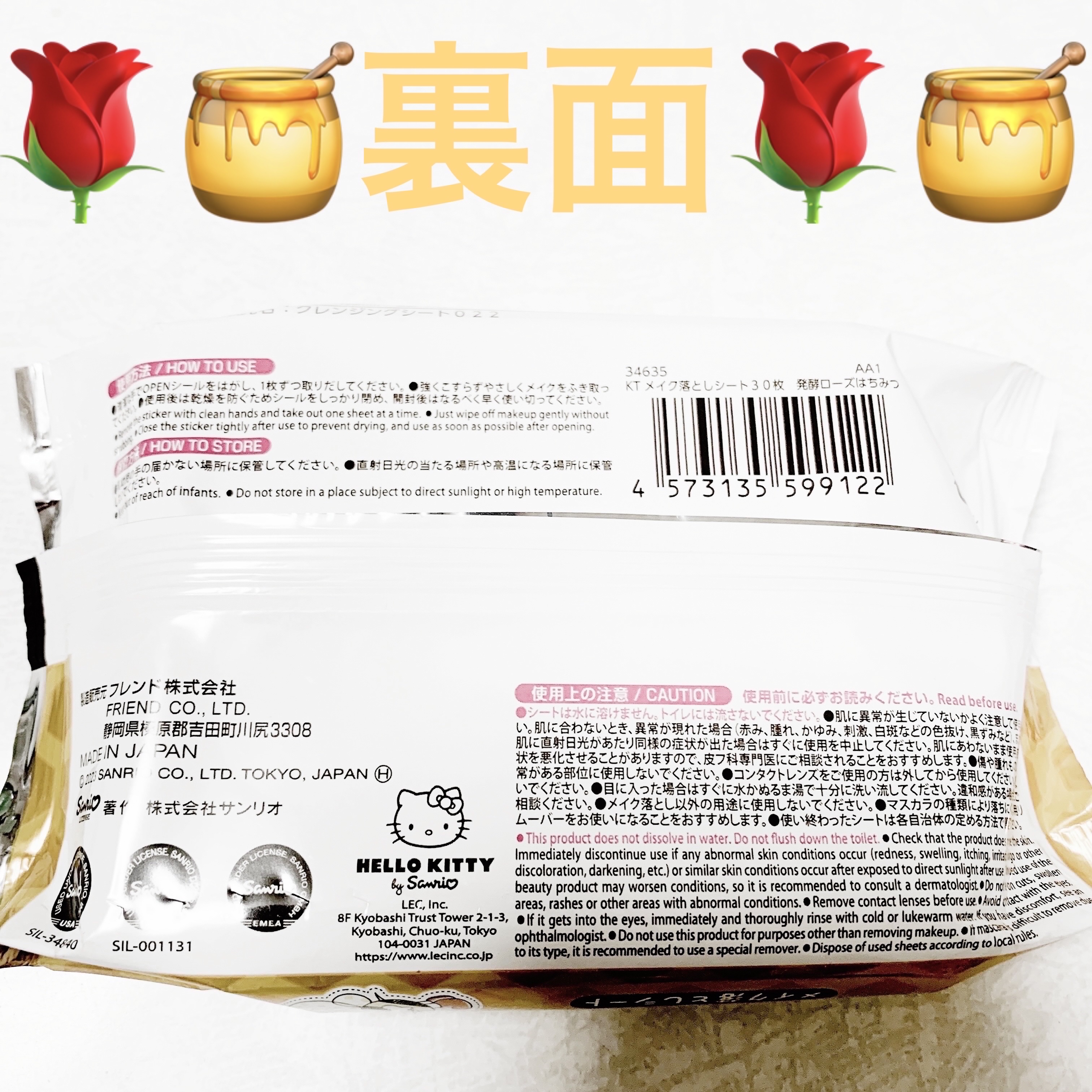 メイク落としシートハローキティ/DAISO/クレンジングシートを使ったクチコミ（2枚目）