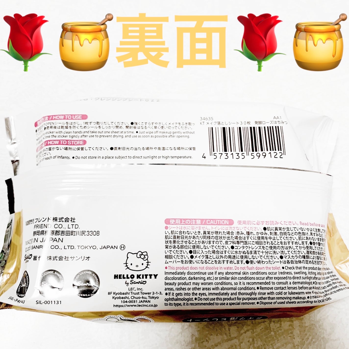 メイク落としシートハローキティ/DAISO/クレンジングシートを使ったクチコミ(2枚目)