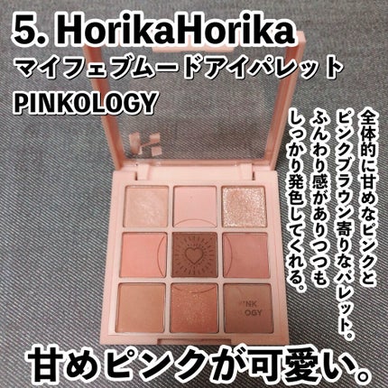 プロ アイ パレット/CLIO/アイシャドウパレットを使ったクチコミ(6枚目)