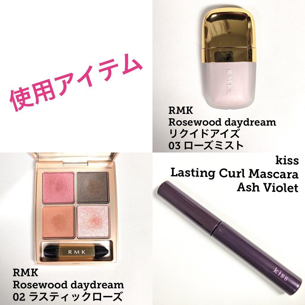ローズウッドデイドリーム 4アイズ /RMK/アイシャドウパレットを使ったクチコミ(2枚目)
