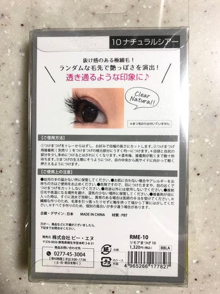 Re:MoreãŸã€ãããªã¢ã¢ãŸã€ã/ããŒã»ãšã/ã€ããŸã€ãã䜿ã£ãã¯ãã³ãïŒ2æç®ïŒ