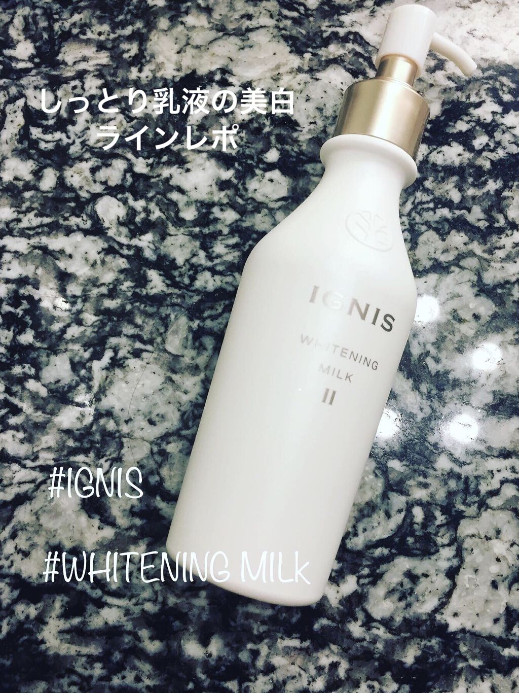 スキンケア/基礎化粧品イグニスホワイトニングミルク、ローション