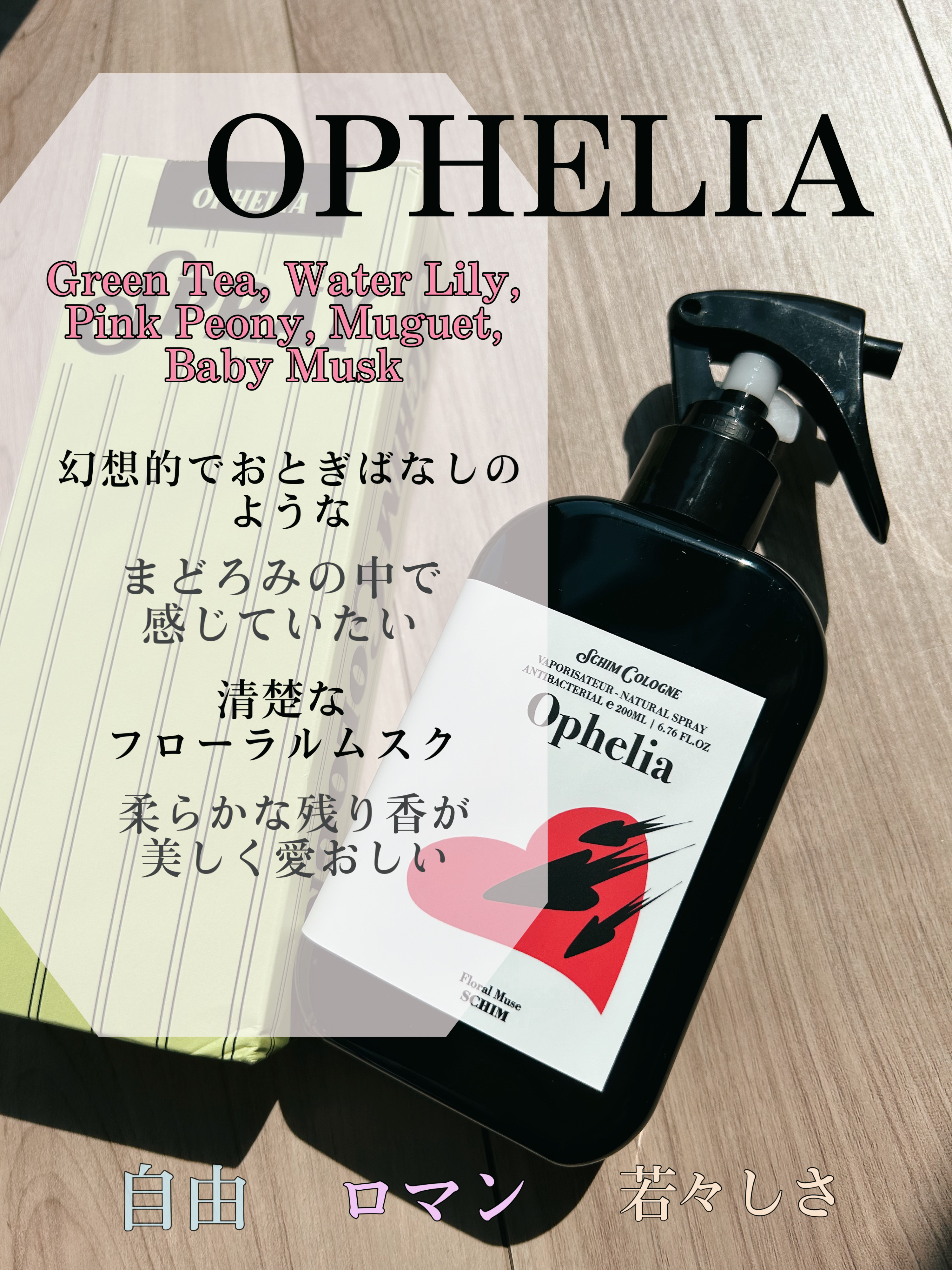 ルーム＆ファブリックスプレー PSYCHE/SCHIM/ルームフレグランスを使ったクチコミ（2枚目）