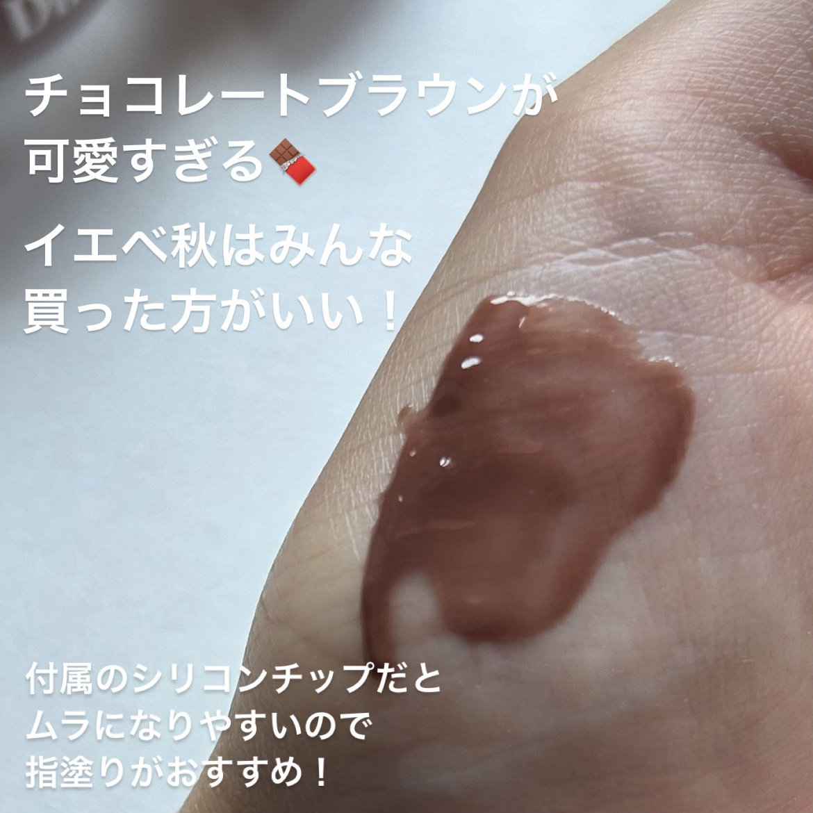 ブラーグロイリップティント/Dinto/リップティントを使ったクチコミ（3枚目）