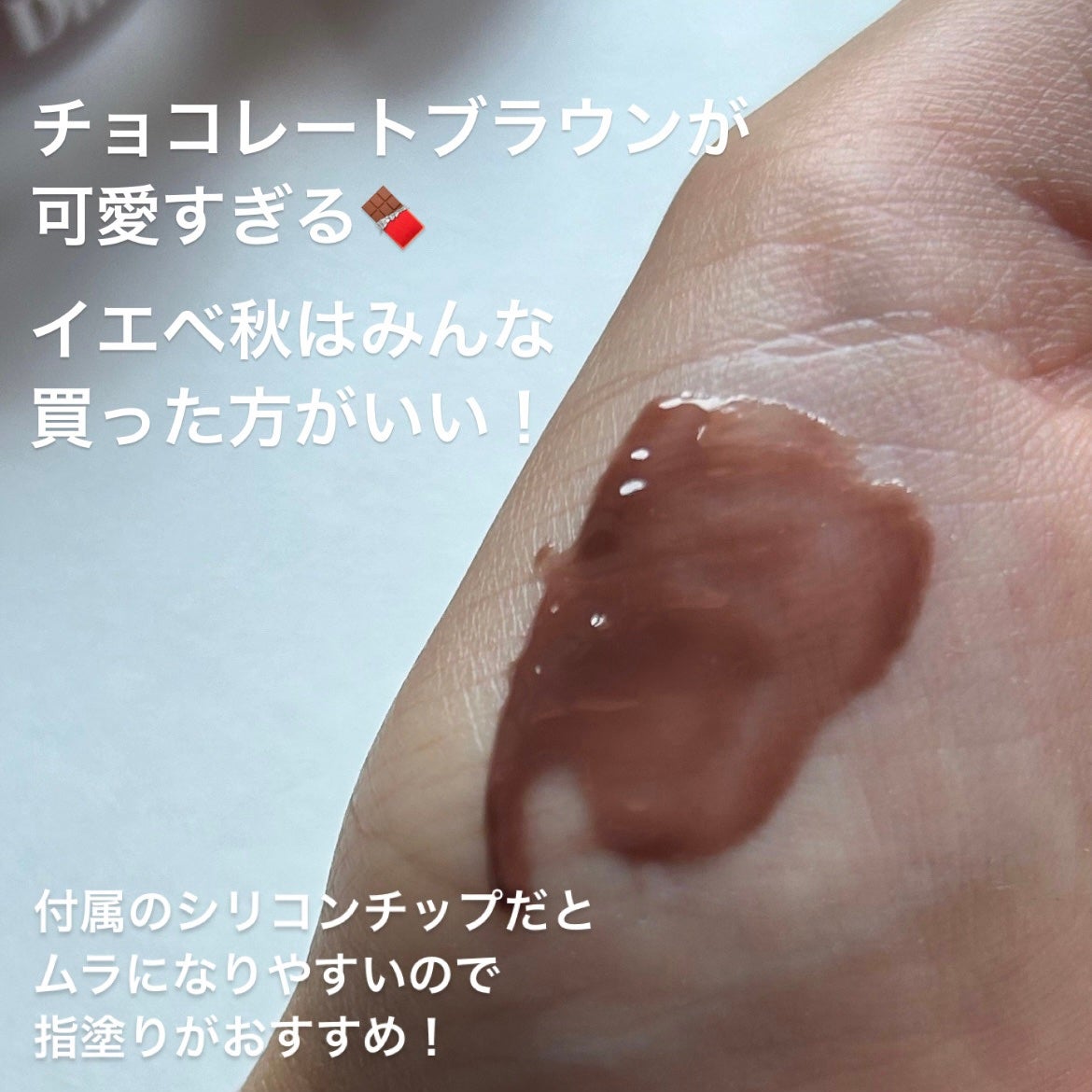 ブラーグロイリップティント/Dinto/リップティントを使ったクチコミ(3枚目)