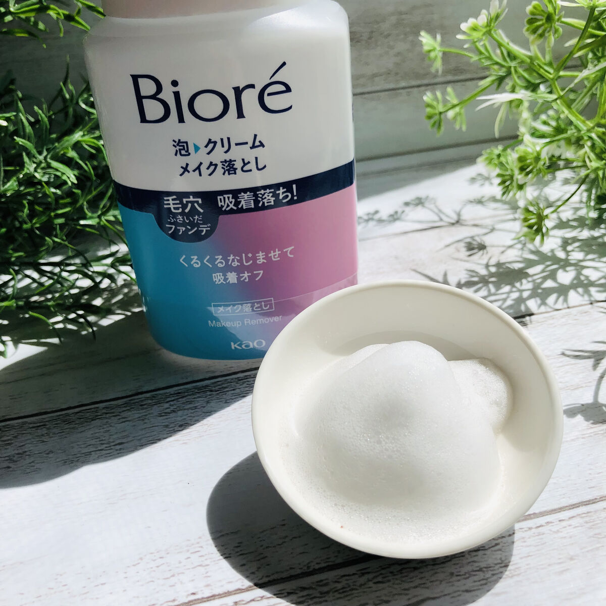 泡クリームメイク落とし/ビオレ/クレンジングクリームを使ったクチコミ（2枚目）