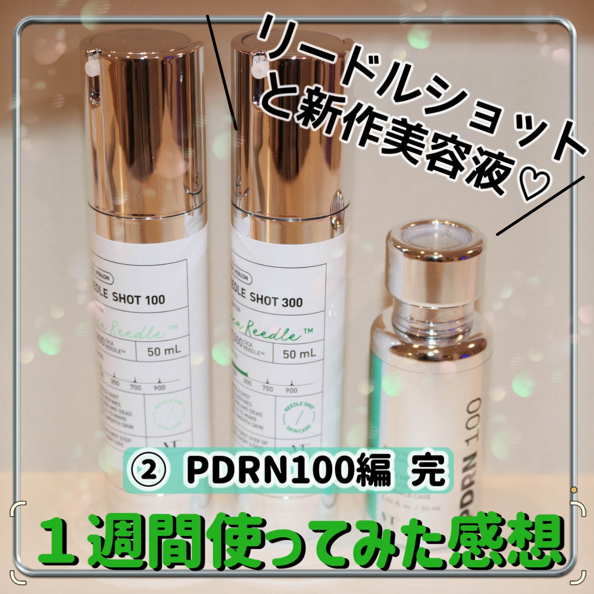 ピーディーアールエヌエッセンス PDRN 100/VT/美容液を使ったクチコミ（1枚目）