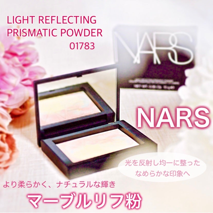 ライトリフレクティング プリズマティックパウダー/NARS/プレストパウダーを使ったクチコミ(1枚目)