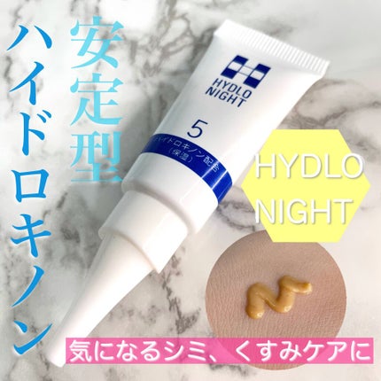 ハイドロナイト/ブレーンコスモス/フェイスクリームを使ったクチコミ(1枚目)