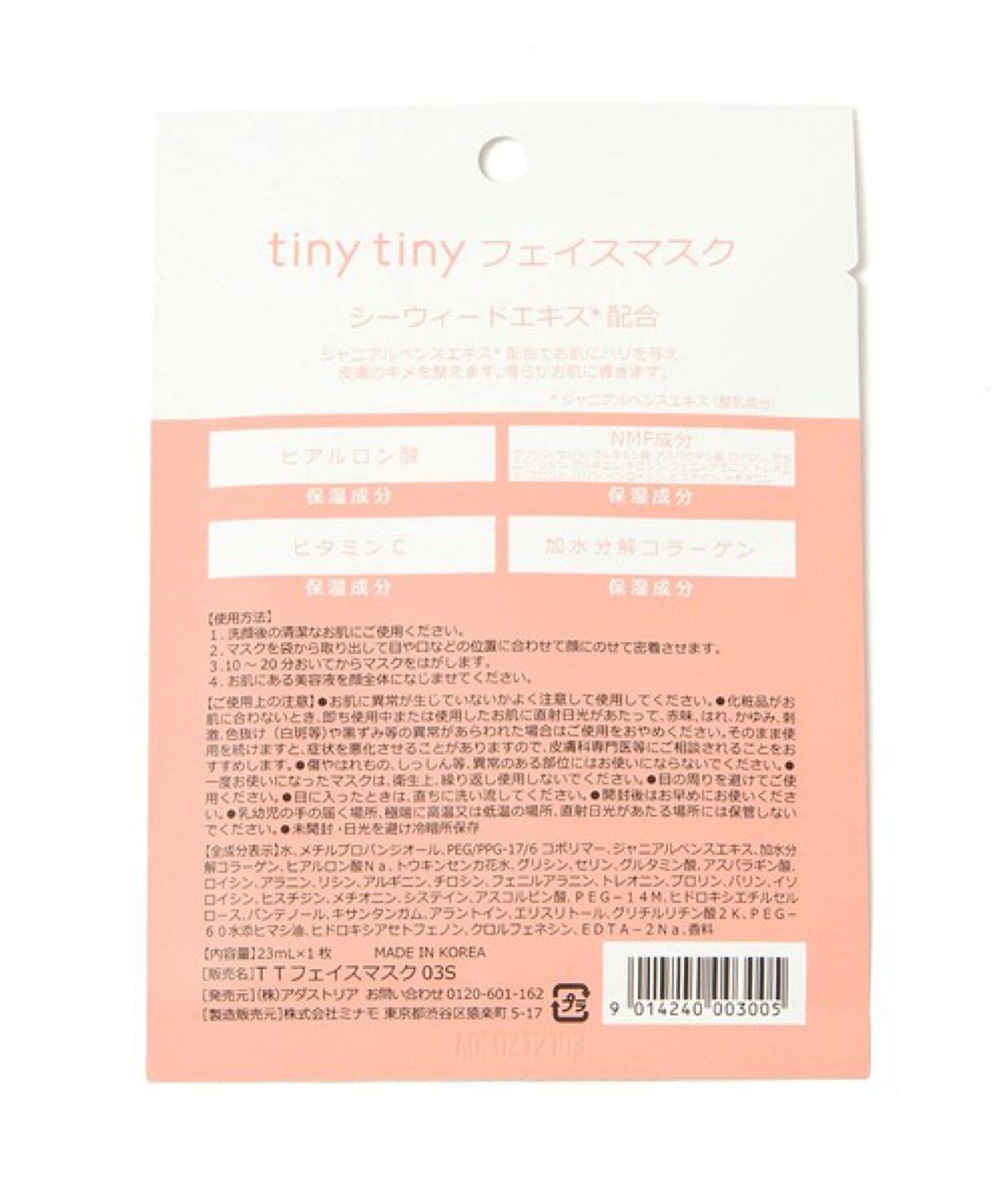 FACE MASK 03 sea weed