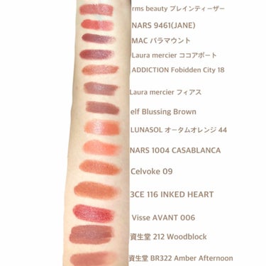 私の好みがバレてしまう色展開。

・rms beauty ブレインティーザー
少しオレンジの入ったブラウン。ポンポンつけないと結構汚くなる。匂いが独特。

・NARS 9461 JANE
スルッと塗れる