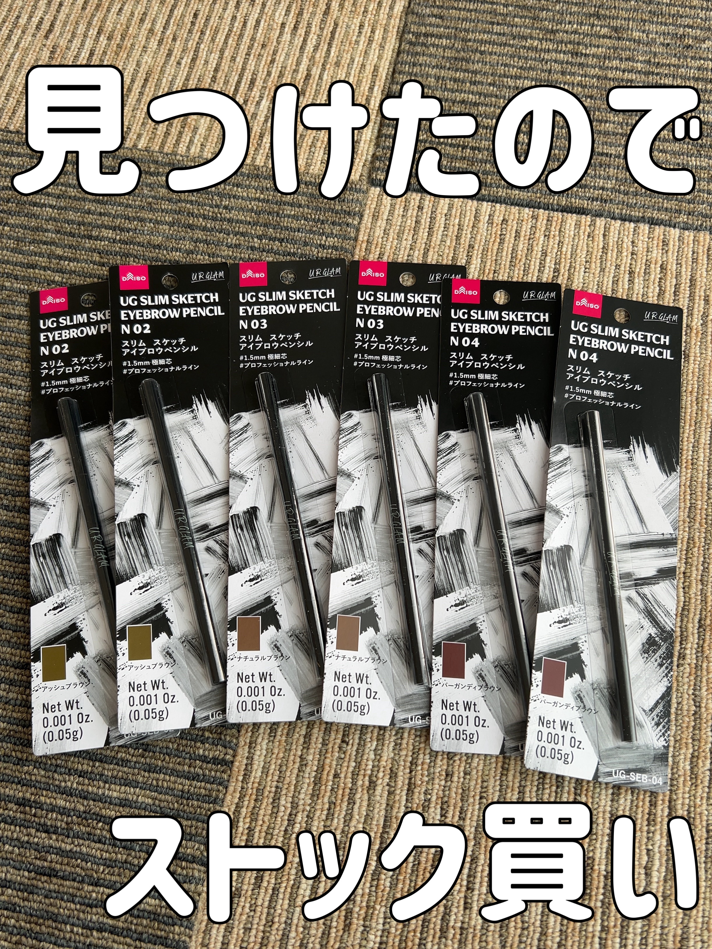 スリムスケッチアイブロウペンシル/U R GLAM/アイブロウペンシルを使ったクチコミ（1枚目）