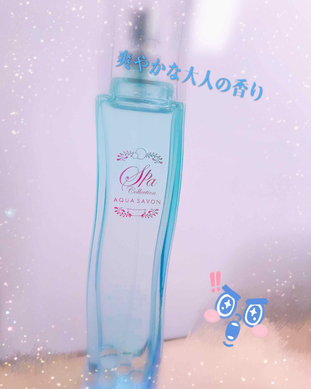 スパコレクション プルメリアスパの香りオードトワレ(旧)/アクアシャボン/香水(レディース)を使ったクチコミ(1枚目)