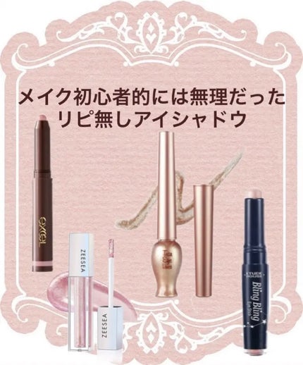 キラキラ アイシャドウ/ETUDE/スティックアイシャドウを使ったクチコミ(1枚目)